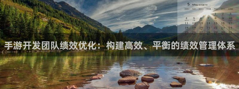 汇丰娱乐怎么上不去了：手游开发团队绩效优化：构建高效、平衡的